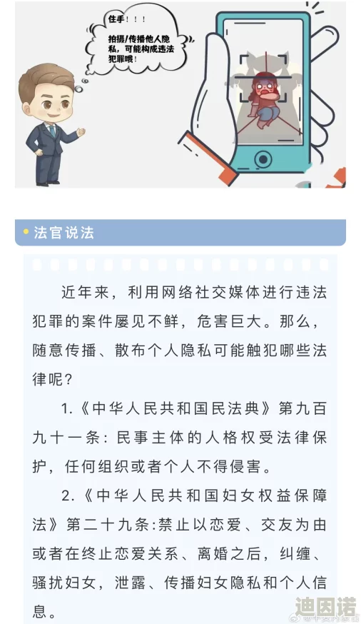 国偷盗摄自产福利一区在线非法获取他人隐私视频并传播的违法行为