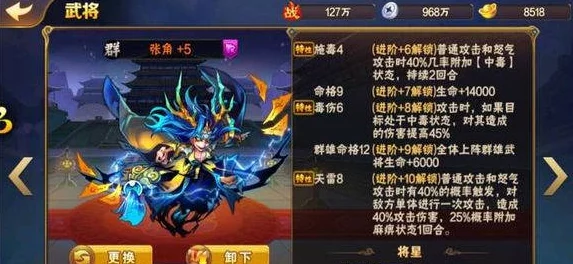 《放开那三国2》策略升级：眩晕技武将全面盘点及强力推荐指南