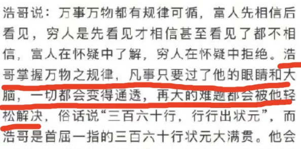 一个舔上面一个舔下面这句谚语生动地描述了某些人为了讨好上级或下属而表现出的两面派行为