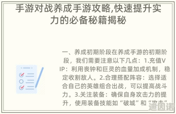 新手必看！手把手全面解锁技能连击操作教程，轻松玩转高手技巧