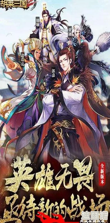 《胡莱三国2》7月13日9时新服盛大开启，精彩活动等你来参与！