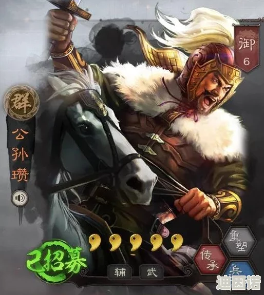 征程三国：揭秘公孙瓒麾下白马义从的非凡战力，武将强度引热议