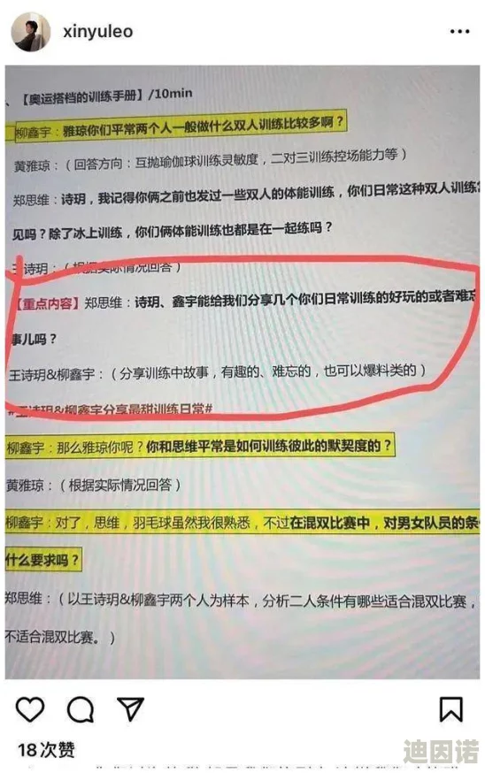 揭秘黑料社区逆时救援