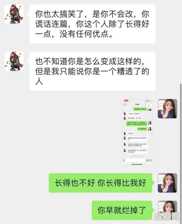 好想c1v3骨科老公你错了