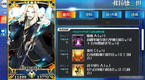 命运冠位指定FGO 5月24日更新：五星节奏榜大变，大公强势崛起斩获8分高分！