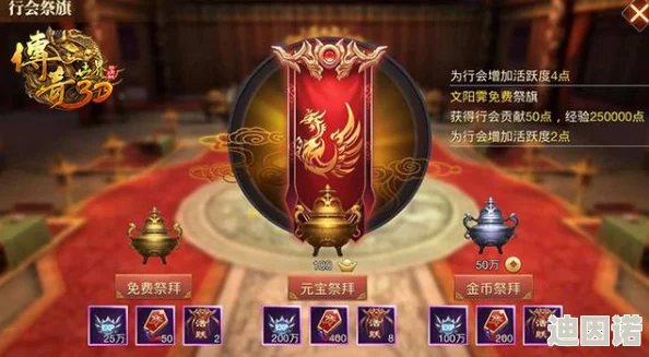 传奇世界3D手游行会秘境挑战全攻略：团队协作与策略战斗助你畅玩秘境