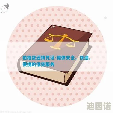 国产精品果贷一区二区借贷宝提供安全便捷的借贷服务