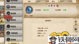 君子堂一阶二阶内功属性全面解析：提升修为的关键要素揭秘